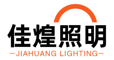 扬州佳煌照明有限公司